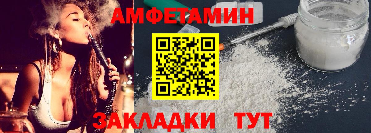 Амфетамин VHQ Анжеро-Судженск