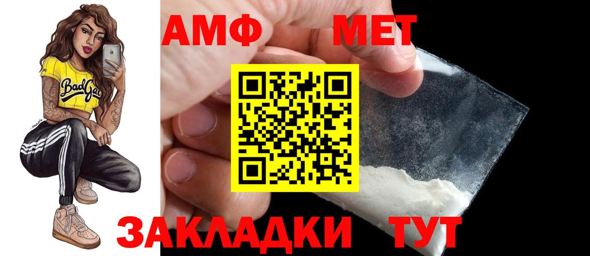 АМФ  Амфетамин Premium  Вход с VPN  Анжеро-Судженск 