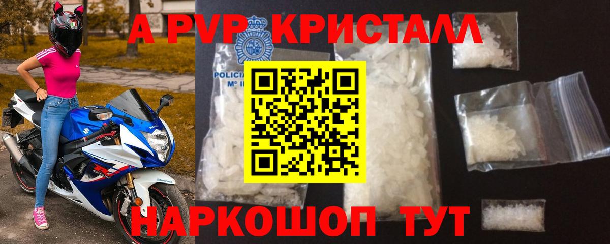 Анжеро-Судженск  A-PVP СК КРИС  Вход с VPN  A-PVP  Alpha PVP СК  Alfa_PVP крисы CK 
