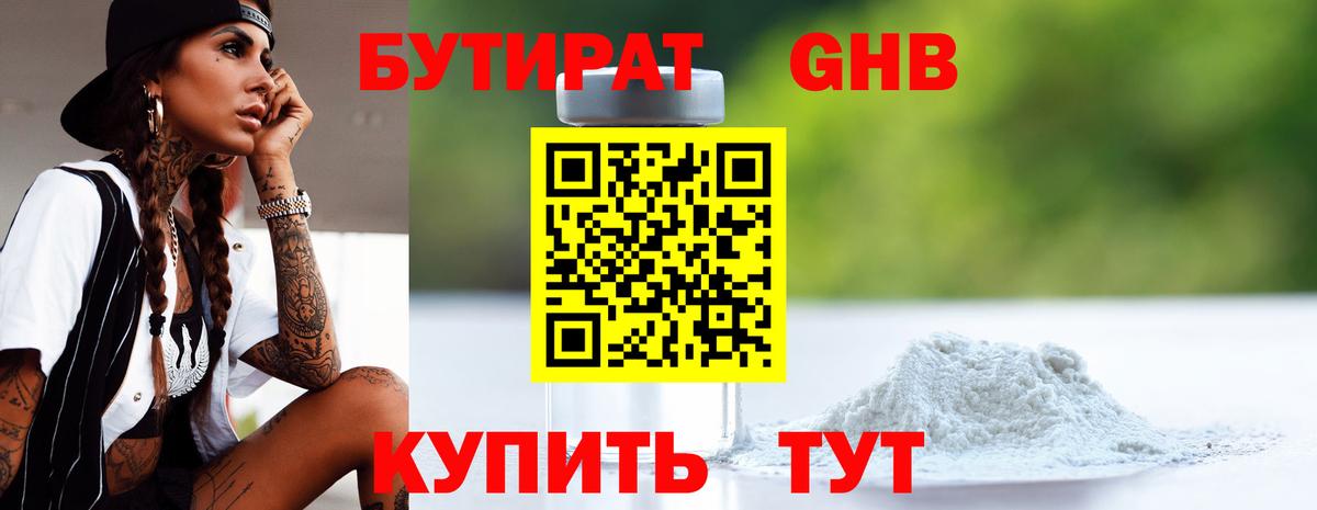 Анжеро-Судженск  БУТИРАТ Butirat  Вход с VPN 