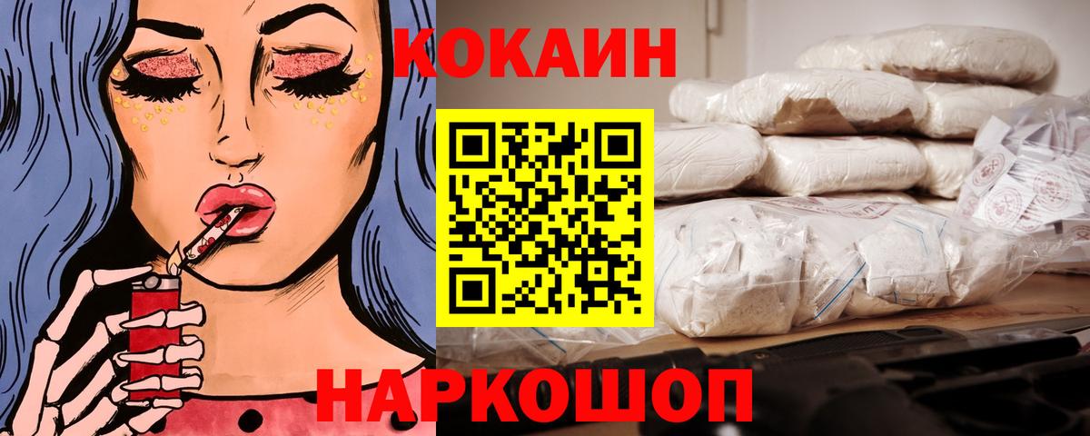 Cocaine FishScale Анжеро-Судженск