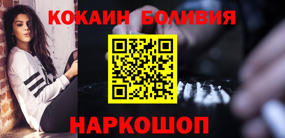 Анжеро-Судженск  Cocaine Fish Scale  Cocaine Эквадор  Вход с VPN 