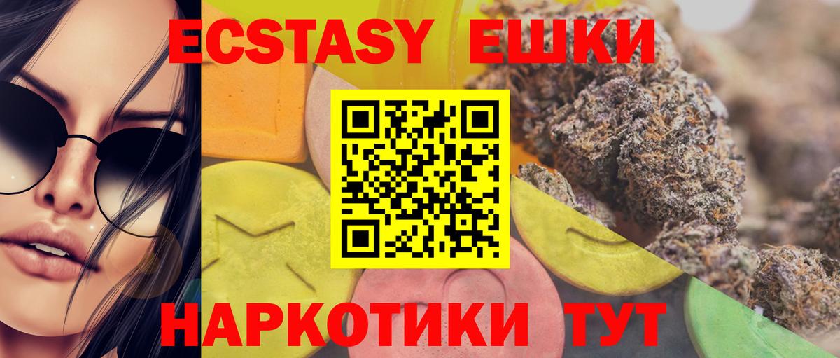 Ecstasy 99% Анжеро-Судженск