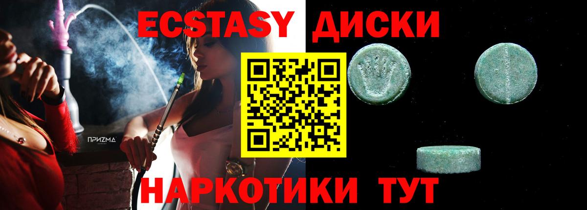 Ecstasy бентли  Экстази ешки  Вход с VPN  Анжеро-Судженск 