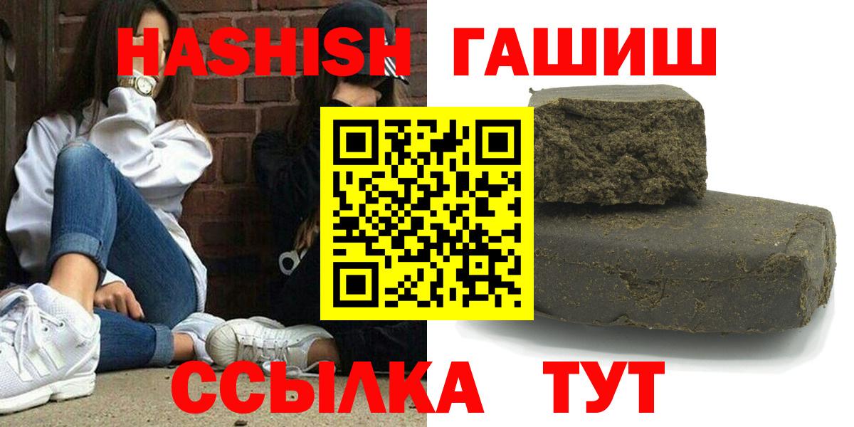 Анжеро-Судженск  Гашиш Cannabis  Вход с VPN  сколько стоит  ГАШИШ гашик 