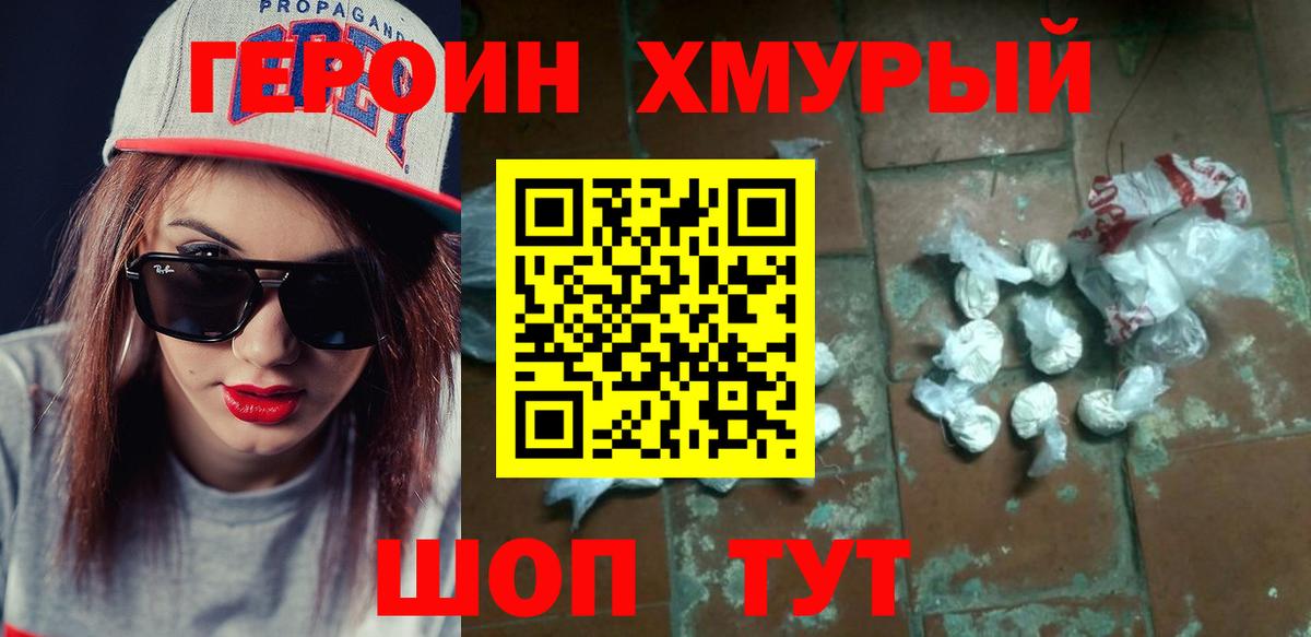 Героин Афган Анжеро-Судженск