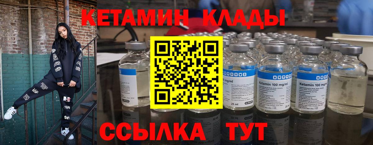 КЕТАМИН ketamine Анжеро-Судженск