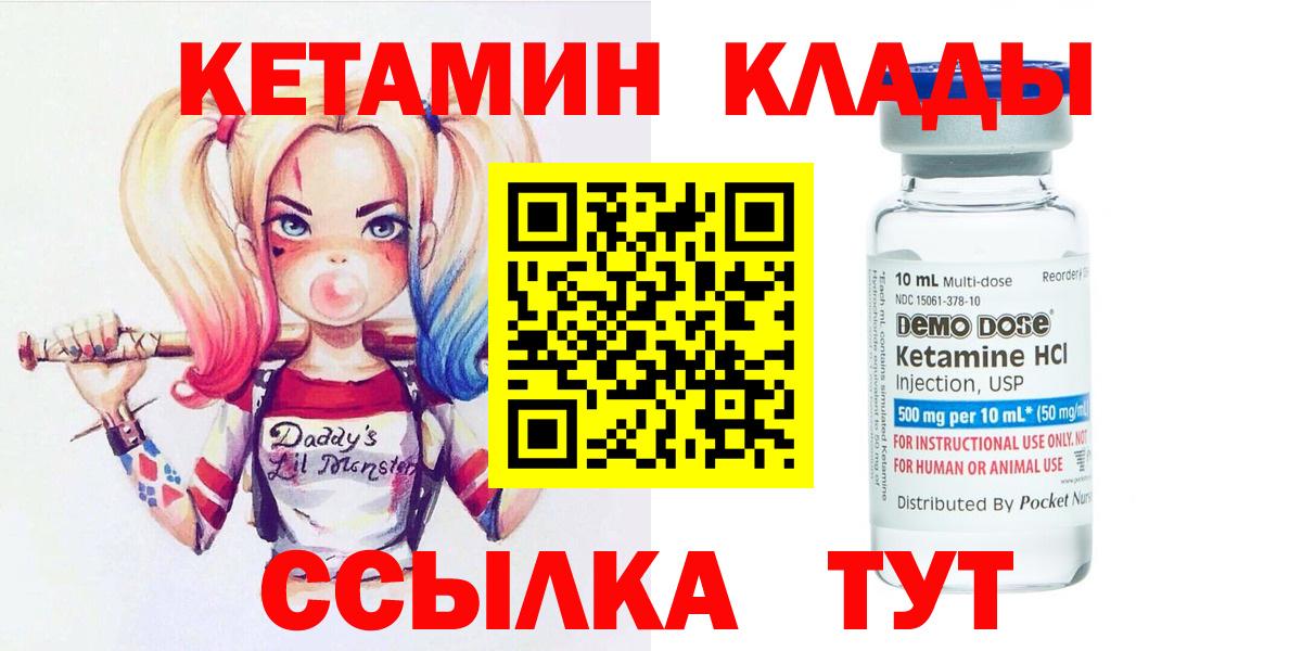 Кетамин VHQ  Кетамин VHQ  Анжеро-Судженск  Вход с VPN 