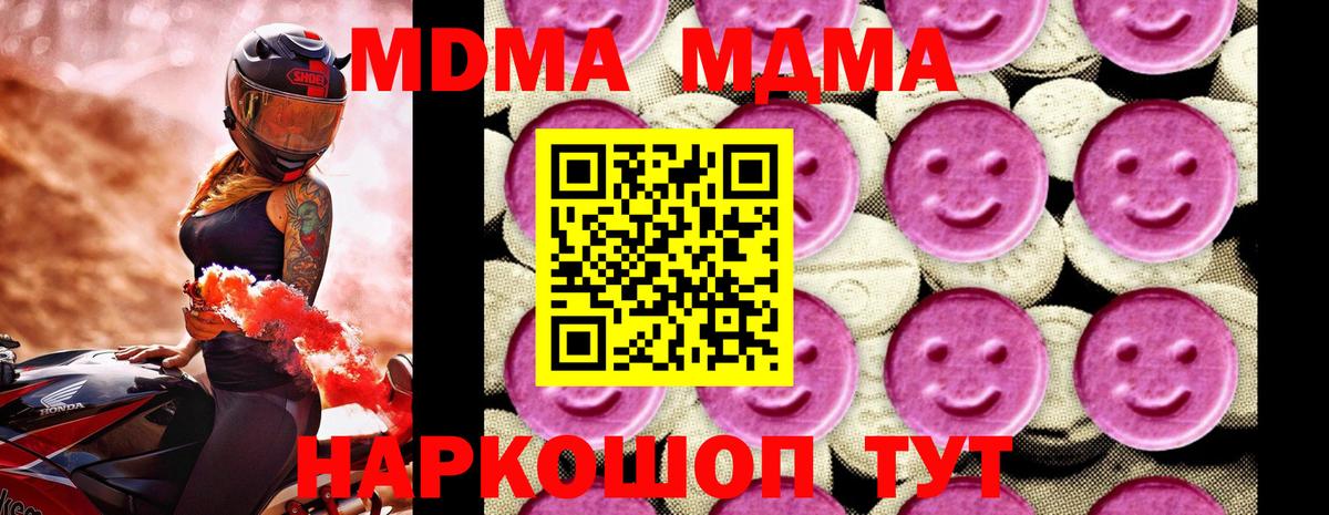 Анжеро-Судженск  MDMA Molly  МДМА кристаллы  Вход с VPN 