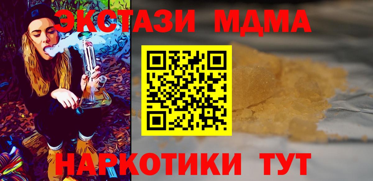 МДМА кристаллы Анжеро-Судженск