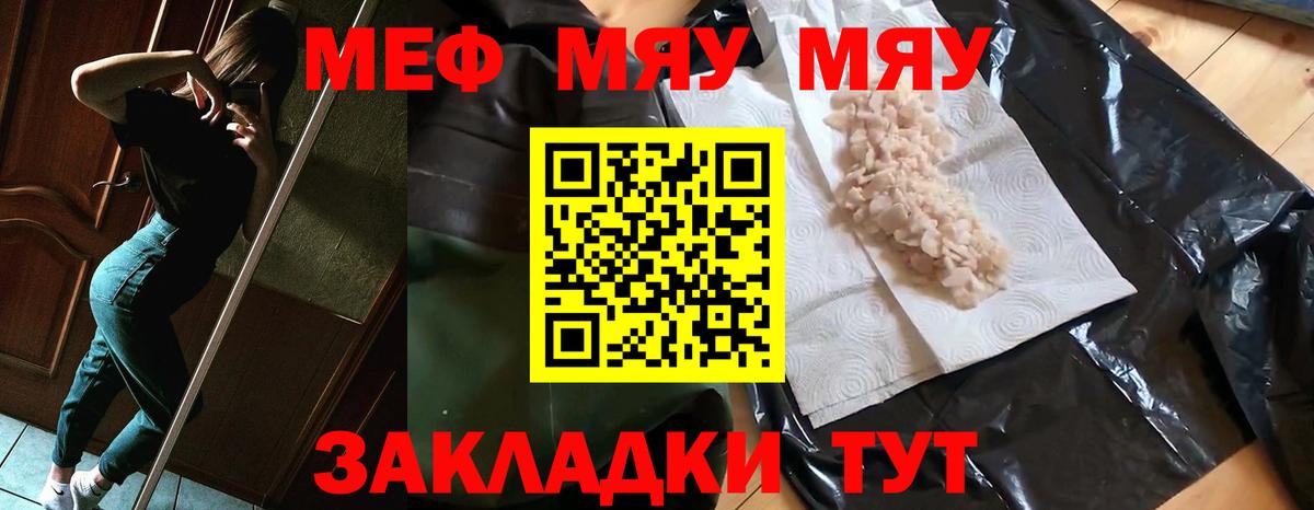 где можно купить   МЕФ кристаллы  Вход с VPN  Анжеро-Судженск  Мефедрон кристаллы 