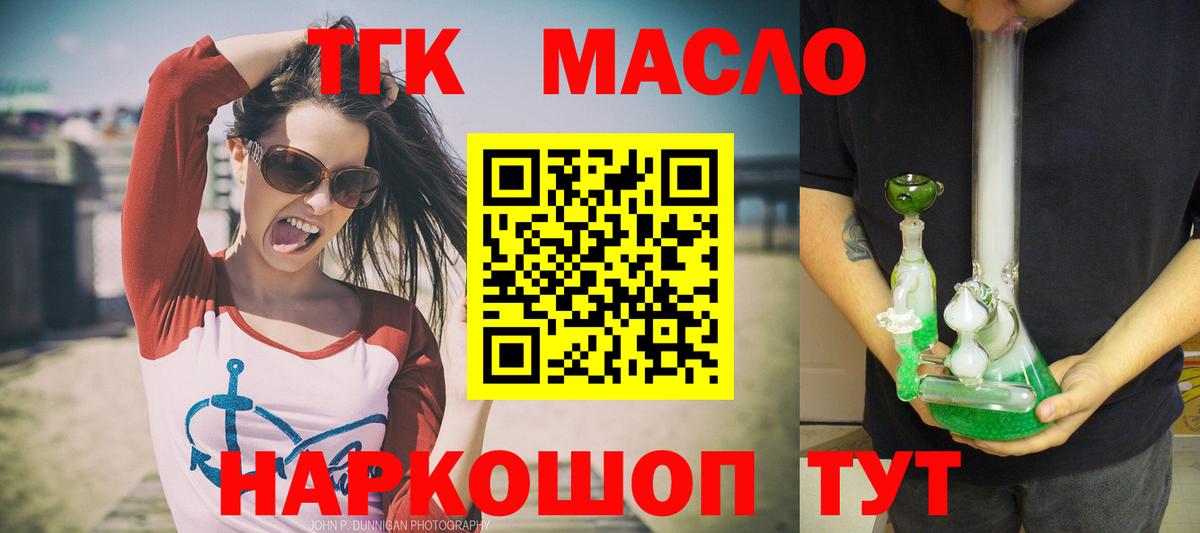 Дистиллят ТГК THC oil  ТГК концентрат  хочу   Вход с VPN  Анжеро-Судженск 